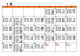1 2 3 ① 09:30 一木 ① 09:00 一木 ① 09:00 田口 ② 11:15 布施 ② 10