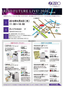 2016/9/8(木）ガレリアかめおか