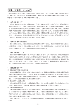1. 大学生活について 2. 将来の目標や目的を持つ 3. 様々な経験をしよう