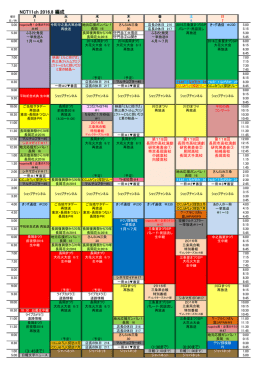 8/7(日)
