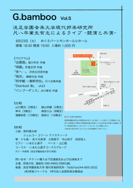 G.bamboo Vol.5 - SENZOKU Blog