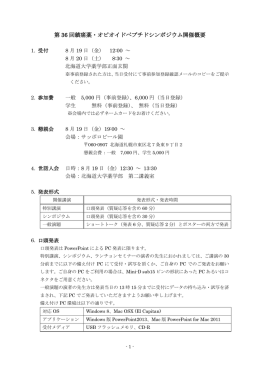 プログラム - 北海道大学 薬学部・大学院薬学研究院