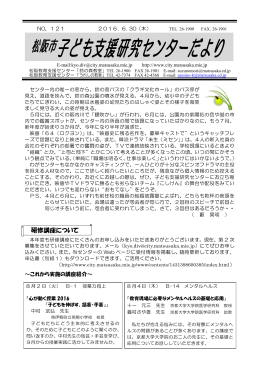 No.121(PDF文書)