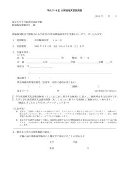 PDF版 - 東京大学三崎臨海実験所