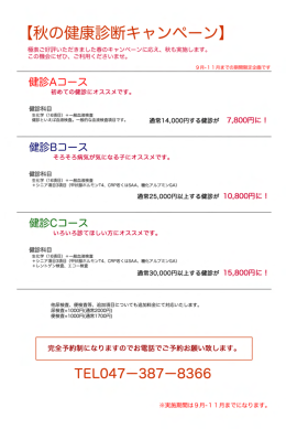 こちらよりご覧ください。