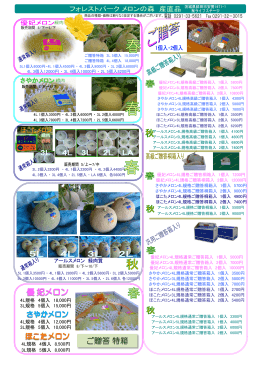 産直商品パンフレットpdf