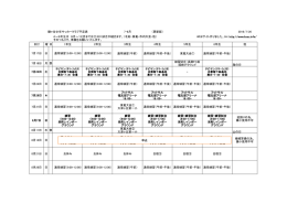 2016年 7．8月 - 鎌ヶ谷少年サッカークラブ @web