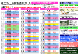 「JOMO CLUB」8月