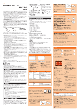 はじめてガイド - Huawei