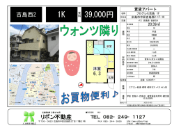 中区 吉島西2 1K 35000 円