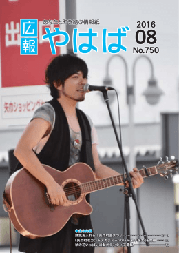 P1 - 矢巾町
