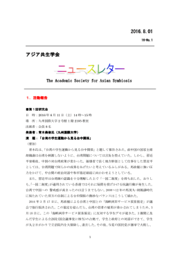 6．ニュースレター