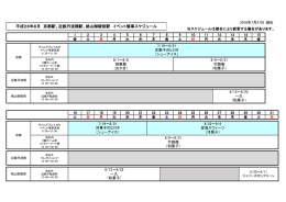 京都駅・近鉄丹波橋駅・桃山御陵前駅はコチラ