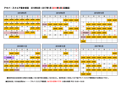 2016年8月2日現在