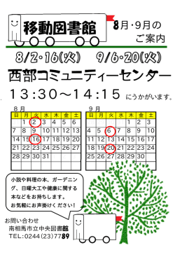 西部コミュニティセンター [117KB pdfファイル]