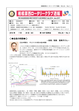 （水）－クラブ協議会③ 各委員会活動方針表明 各理事 各委員会