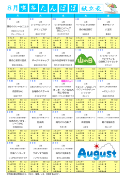 日替わりメニューはこちら