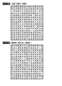 説 演 頭 街 運 動 能 力 視 体 団 術 芸 間 空 番 出 世 現 会 社 全