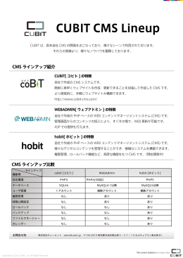 CUBIT CMS Lineup