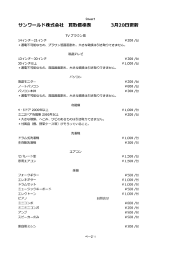 本日の買取価格一覧