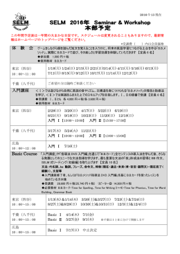 体 験 会 - セルム児童英語研究会