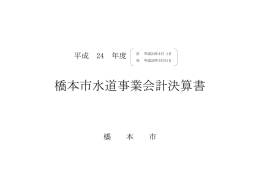 書>（PDF：351.7KB）