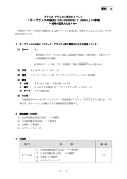 オーブラックの出会い(PDF文書)