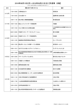 8月21日