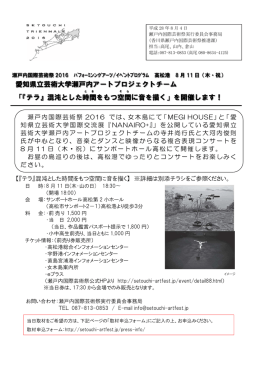 『テラ』混沌とした時間 をもつ空間 に