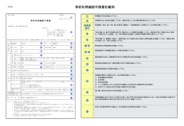 別添4 - 新日本検定協会