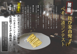 大 石 田 町 産 業 振 興 課 商 工 観 光 グ ル ー プ 3 5