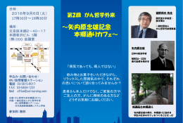 矢内原忠雄記念 本郷通りカフェ