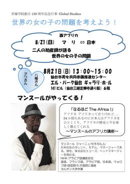 「マンスールがやってくる」編 PDFファイル
