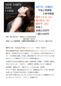 詳細はこちら - 信州にジャズを広める会