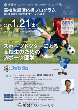 こちら（PDF） - 聖隷クリストファー大学