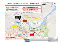 駐車場配置図 (ファイル名：chuushajou サイズ：841.75KB)