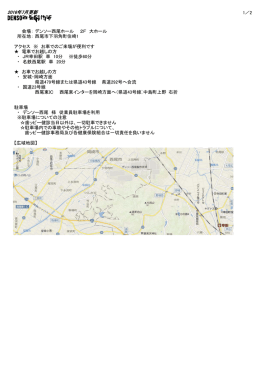 DENSO西尾製作所