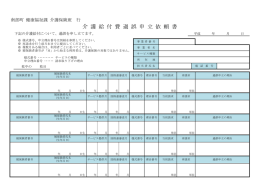 様式（PDF）