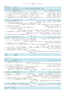 PDF版 - 精密工学会 画像応用技術専門委員会