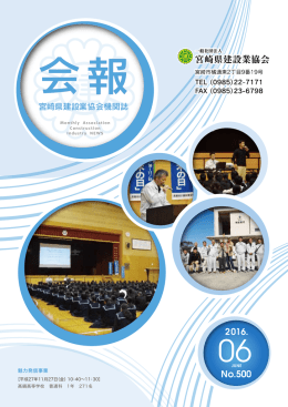 建退共 - 宮崎地区建設業協会