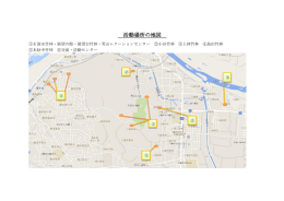 活動場所の地図