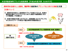 上記資料 PDFへGO