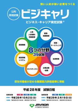 総合パンフ - 中央職業能力開発協会