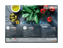 こちら - DUE TORRI