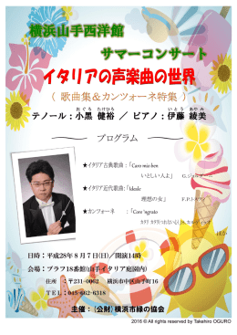 プログラム - 公益財団法人 横浜市緑の協会