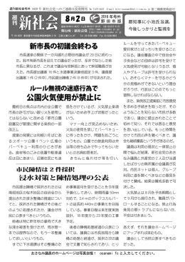 新社会党