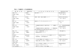 平成17年（PDF：24KB）