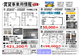 2階部分 - アール・エステート繁栄