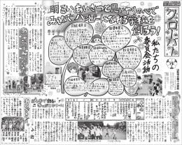 山 形 市 立 第 十 小 学 校