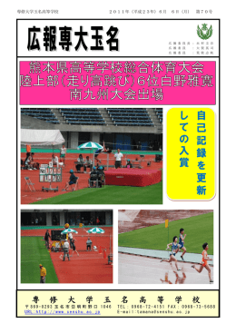 自 己 記 録 を 更 新 し て の 入 賞